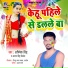Abhishek Singh, Antra Singh Priyanka