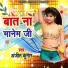 Anjit Kumar