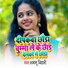 Shambhu Bihari