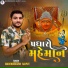 Mahendrasinh Rajput