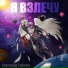 Александр Бабинич