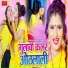 Antra Singh Priyanka