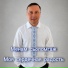 Влад Фирсов, FIRSS