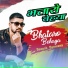Deepak Deewana