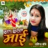 Pratibha Chaubey