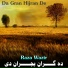 Raza Wazir