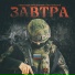 Александр Барышников, Олег Пикунов