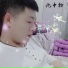 杀魂, 妍宝