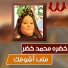 Khadra Mohamed Khedr