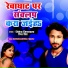 Jitendra Jigarwala, Riya Singh