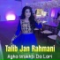 Talib Jan Rahmani