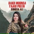 Sumera Ali