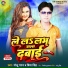 Golu Gagan, Priya Singh