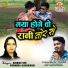 Kishan Sen, Purnima Gayakwad