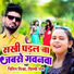 Shilpi Raj, Nitin Mishra