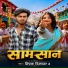 Dipak Dildar 2