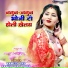Ramesh Das, Savitri Karmakar