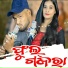 KUNDAL K CHHURA, Arpita