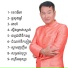 ឯក ស ដ