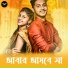 Soumo Kanti Ghosh