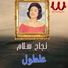 Nagah Sallam