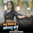 Chitranjan Bhuwali