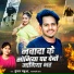 Kundan Babuaa, Rajnandani Raj