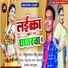 Bipul Raj