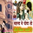 Samdu Gurjar
