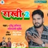 Chhotu Chhaliya feat. Sonali Srishti