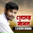 S D Arjun Sharma