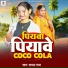 Sapna Raj