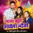 Kishor Kunal Mani, Shobha Sargam