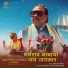 Madhur Shinde, Rishabh Sathe feat. Mangesh Kangane