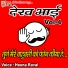 Heena Raval