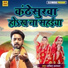 Ajit Halchal