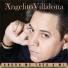 Angelito Villalona