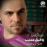 وفيق حبيب