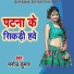 Manoj Kumar