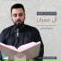 هاني الخزعلي