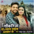 Ankush Raja, Shivani Singh