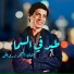 Iman El Bahr