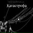 SerpAndreich