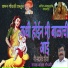 Vaman Gondhali