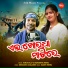 Kumar Dillip, Madhusmita Mishra