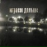 NodPunk, Save 6