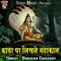 Bansidar Chauhary