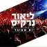 Lior Narkis