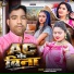 Srishti Bharti, Chandan Rockstar
