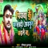Dipu Kumar